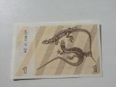 1 Talonas Unc 1991