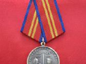 Medalis За верность долгу Вчк Мгб