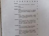 Lačplesis, latviškas eposas. - nuotraukos Nr. 9
