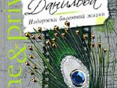 Daug knygų rusų kalba - nuotraukos Nr. 8