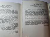 Seni, atgimimo laikų atvirukai - nuotraukos Nr. 2