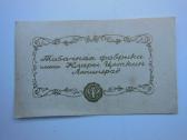 Klaros Cetkin tabako fabrikos kortele