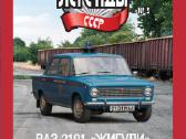 Ваз-2101 Гаи