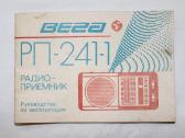Radijoimtuvas Vega Rp-2411 1990 m.