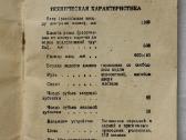 Sena dviračių ir moto dviračių techninė literatūra - nuotraukos Nr. 7