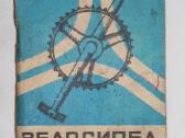 Sena dviračių ir moto dviračių techninė literatūra - nuotraukos Nr. 5