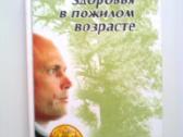 Knygos apie sveikatą.