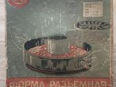 Kepimo forma