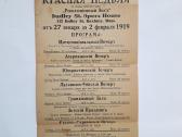 J. A. V. bolševikų afiša 1919 metai