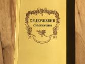 Knygos rusų kalba - nuotraukos Nr. 6