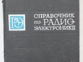 Radijo elektronikos vadovai 2 tomai 1967m 1970 m - nuotraukos Nr. 11