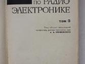 Radijo elektronikos vadovai 2 tomai 1967m 1970 m - nuotraukos Nr. 12