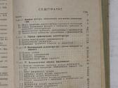 Radijoaparatūros konstravimas 1968 m. - nuotraukos Nr. 5