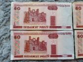 Baltarusijos 50rub.banknotai 2000m.4vnt.-2€ - nuotraukos Nr. 2