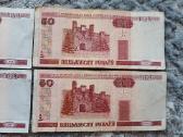 Baltarusijos 50rub.banknotai 2000m.4vnt.-2€ - nuotraukos Nr. 3