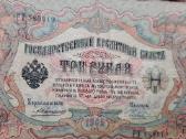 Rusija 3 rubliai 1903 m. A.konsin 10vnt.po 3€ - nuotraukos Nr. 13