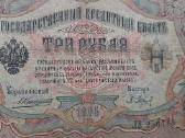 Rusija 3 rubliai 1903 m. A.konsin 10vnt.po 3€ - nuotraukos Nr. 16