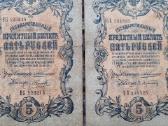 Rusija 5 rubliai 1909 m. A.konsin 21vnt.po 3€ - nuotraukos Nr. 3