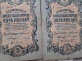 Rusija 5 rubliai 1909 m. A.konsin 21vnt.po 3€ - nuotraukos Nr. 10