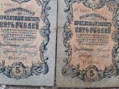 Rusija 5 rubliai 1909 m. A.konsin 21vnt.po 3€ - nuotraukos Nr. 12