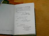 Maldos knyga *Badz wola twoja* - nuotraukos Nr. 6