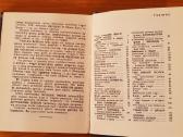Auto-moto remonto literatūra - nuotraukos Nr. 2