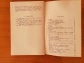 Auto-moto remonto literatūra - nuotraukos Nr. 4