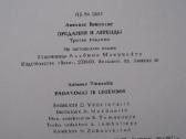 Antanas Vienuolis Padavimai ir legendos / 1982 m. - nuotraukos Nr. 8