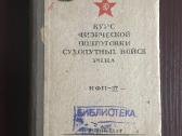 Leidinys iš bibliotekos karininko Rkka