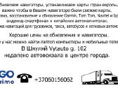 Automobilių GPS navigacija, diskai ir Sd kortelės - nuotraukos Nr. 2