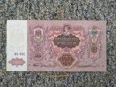 1919m. 5000 rub.