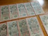 Popieriniai caro 10 rublių banknotai 1909m. 27vnt. - nuotraukos Nr. 4