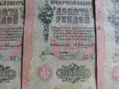 Popieriniai caro 10 rublių banknotai 1909m. 27vnt. - nuotraukos Nr. 11