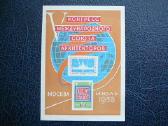 Ssr 1958 Architektura blokas Mnh 2139bs