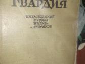 Seni žurnalai
