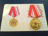 Medalis За Службу Отечеству