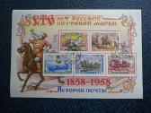 Ssr 1958 Pasto zenklas 2 blokai antsp. a2124 - nuotraukos Nr. 2