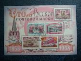 Ssr 1958 Pasto zenklas 2 blokai antsp. a2124 - nuotraukos Nr. 4