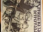 Sovietiniai propagandos plakatai 57x 41 cm - nuotraukos Nr. 2