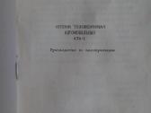Antena automobilio televizoriaus - nuotraukos Nr. 6