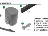 Kiemo Vartu Automatika - nuotraukos Nr. 6