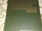 veterinarijos vadovėlis
