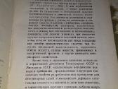 "ветеринарные препараты.справочник" - nuotraukos Nr. 2