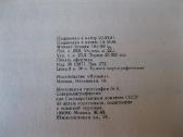 Knyga is CCP - gero stovio be defektu . - nuotraukos Nr. 7