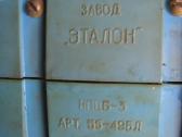 Svarstyklės sovietų laikų 3 kg. - nuotraukos Nr. 6