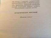Praktinis vadovas 300 patarimų - nuotraukos Nr. 2