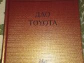 "дао Toyota15 Must Read" Лайкер Д. 2013 m.
