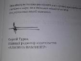 "дао Toyota15 Must Read" Лайкер Д. 2013 m. - nuotraukos Nr. 2
