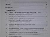 "дао Toyota15 Must Read" Лайкер Д. 2013 m. - nuotraukos Nr. 5