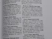 Knyga. Trakų apskrities karžygiai - nuotraukos Nr. 14